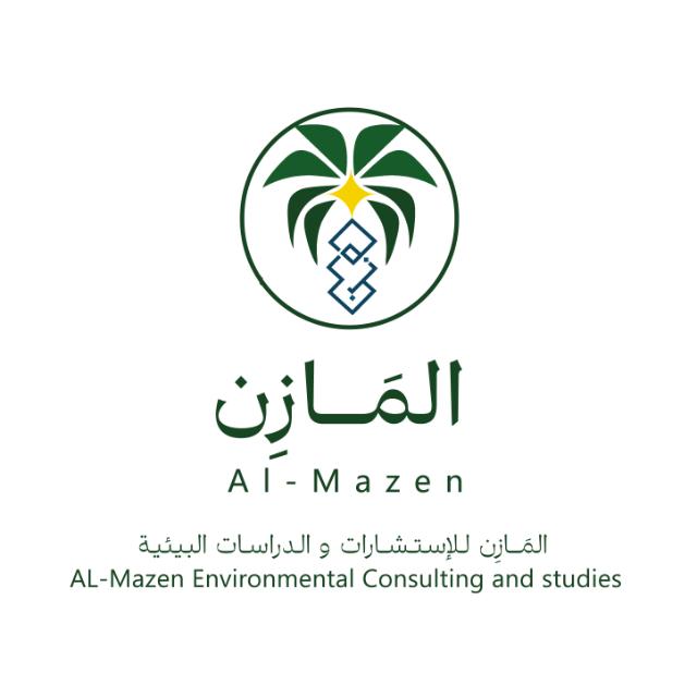 المازن المتخصص